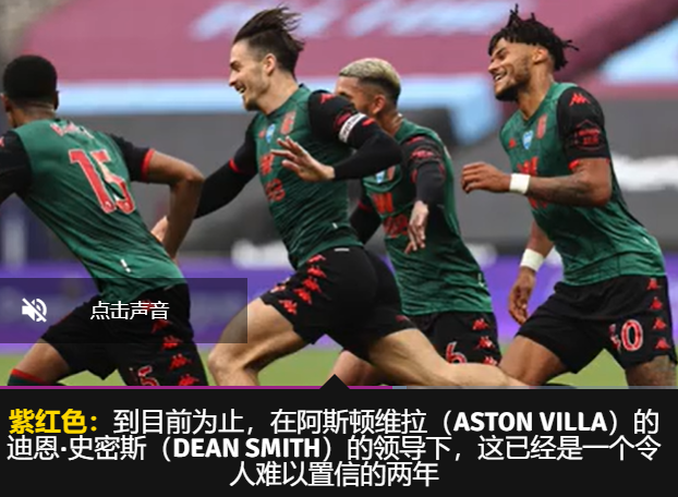 阿斯顿维拉受伤 本拉马转会传奇又发生了变化